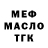 Кетамин VHQ Tomb Grom