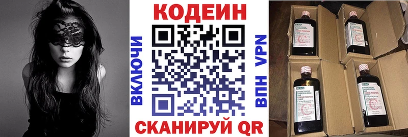 ссылка на мегу маркетплейс  Туринск  Кодеин Purple Drank 